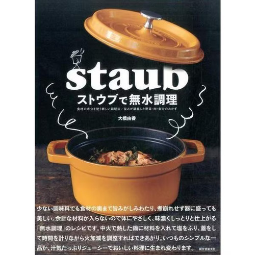 Cuisson anhydre avec - , staub